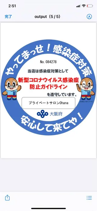 プライベートサロン Ohanaのエステ・リラクイメージ