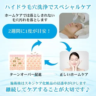 メンズ ホワイトニングサロン プレジールのエステ・リラクイメージ