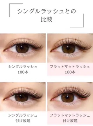 マツエク・マツパ wink glantzのマツエク・マツパデザイン