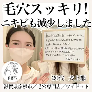 Ydot. 池内 友架のエステ・リラクイメージ