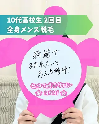 24時間営業 脱毛専門店のエステ・リラクイメージ