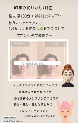 OfuSalon PARAFUSE.のエステ・リラクイメージ