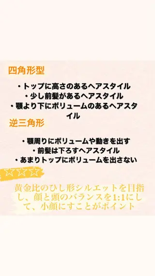カラー 似合わせカットカラー 望月一生のヘアスタイル