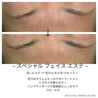 ビューティー ミロワールのエステ・リラクイメージ