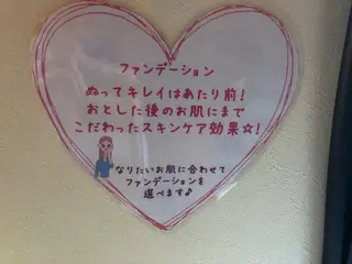 メナードグレスハート 木村直子のエステ・リラクイメージ