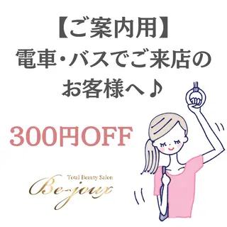 Be-joux 【ビジュー】のエステ・リラクイメージ