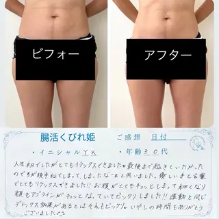 心と体が整う腸活 サロン ラクシュミーのエステ・リラクイメージ