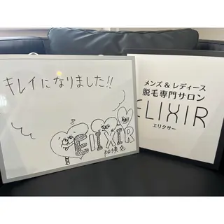 脱毛専門サロン Elixir　加須店のエステ・リラクイメージ