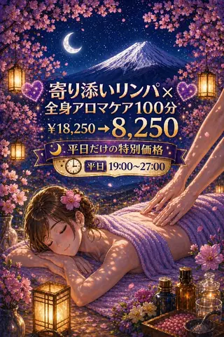 💖癒し×ときめき 💖寄り添い王子さくのエステ・リラクイメージ