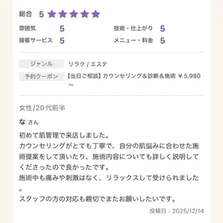 重度ニキビ専門🌷 ダウンタイムなしのエステ・リラクイメージ