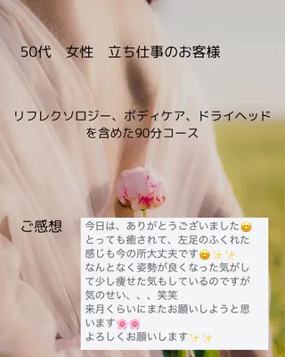 リラクゼーション latva.のエステ・リラクイメージ