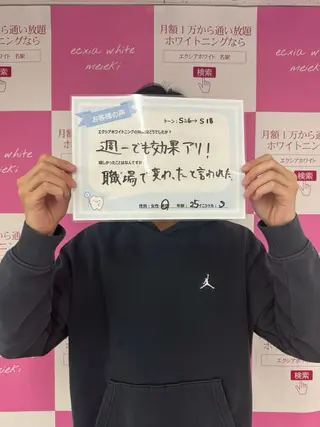 ᴍɪᴋᴜ セルフホワイトニングのその他イメージ