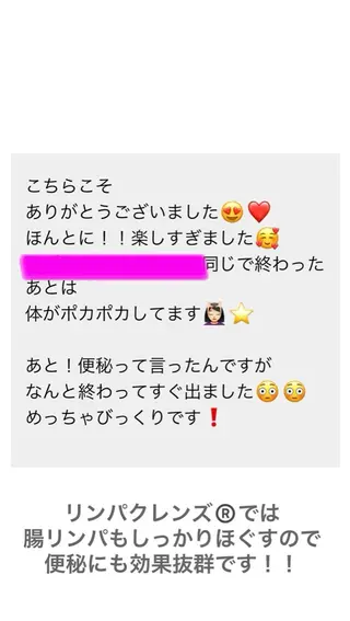 BEAUTY SALON R'sのエステ・リラクイメージ