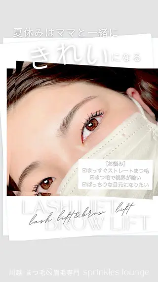 マツエク・マツパ アイブロウ sprinkles loungeのエステ・リラクイメージ