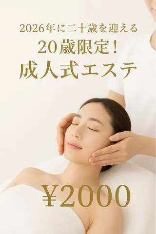 宮原 麻美のエステ・リラクイメージ