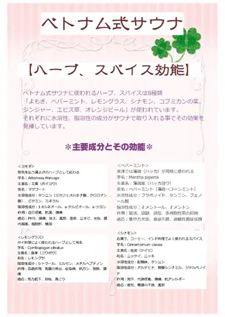 香りの家ローズマリー 🌿アロマリンパのエステ・リラクイメージ