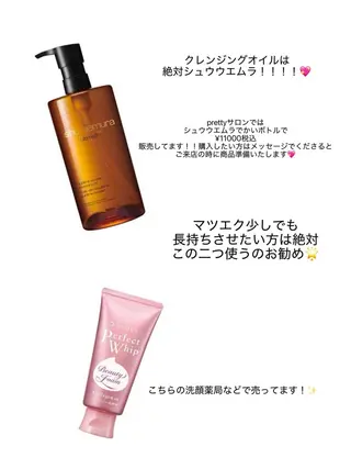 マツエク・マツパ Pretty神戸三宮 プリティーのマツエク・マツパデザイン