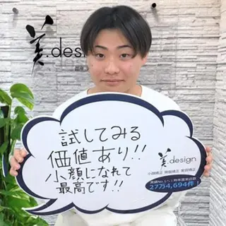 美.design 恵比寿店のエステ・リラクイメージ