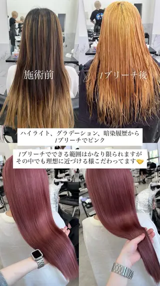カラー 名古屋栄/ 複雑履歴   リカのヘアスタイル