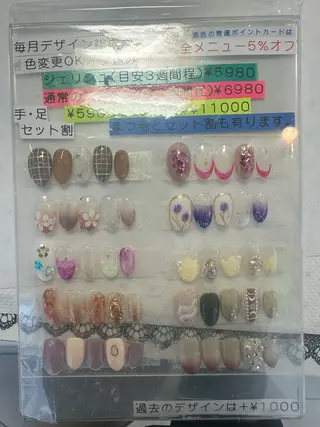 ネイル リリーズネイル 石河のネイルデザイン