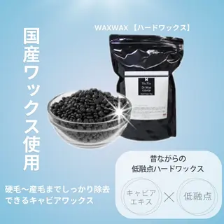 Amaka WAX×光脱毛サロンのエステ・リラクイメージ