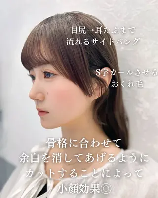 セミロング 顔周りカット 【オノザワリョウ】のヘアスタイル