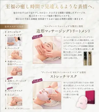 デ・アイム  千葉ニュータウン所属・富田 君代のエステ・リラクイメージ