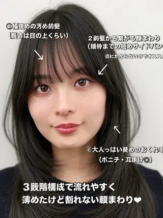 セミロング 失敗しない顔まわり× 小顔補正レイヤー難波のヘアスタイル