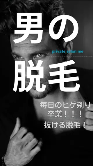private salon meのエステ・リラクイメージ