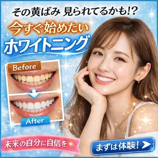 ホワイトニング ショップ船橋２号店のエステ・リラクイメージ