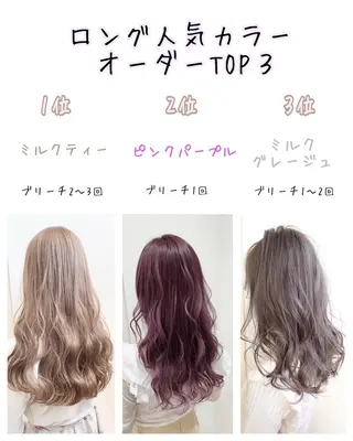 ロング カラー インナーエクステ渋谷 🦋KAJIのヘアスタイル