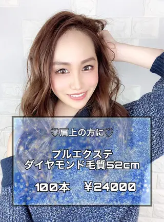 セミロング 次世代シールエクステ 錦糸町 小泉 朋之のヘアスタイル