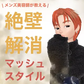 メンズ 【ニュアンスパーマ】 西岡拓海のヘアスタイル