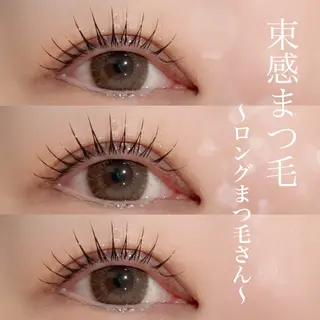 マツエク・マツパ 京橋🦋LEDマツエ ク&まつ毛パーマのマツエク・マツパデザイン