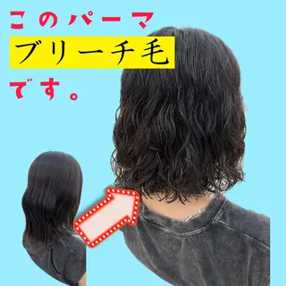 ミディアム パーマ ブリーチパーマ 🎀Rumiのヘアスタイル