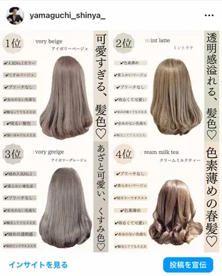 ミディアム カラー ブリーチなし/韓国風 /レイヤー/山口のヘアスタイル