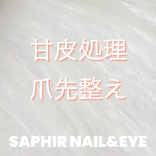 ネイル SAPHIR SATSUKIのネイルデザイン