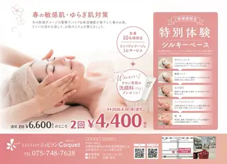 エステティックジュビランCoquet所属・ジュビラン Coquetスタッフのエステ・リラクイメージ