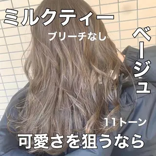 カラー ブリーチなしで 全国から予約殺到♡のヘアスタイル