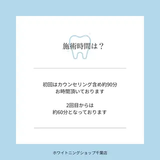 メンズ ホワイトニング ショップ千葉店のその他イメージ