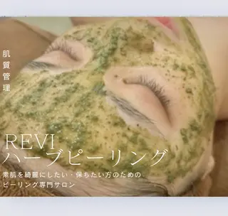 中目黒ハーブピーリン グ🌿ララピールのエステ・リラクイメージ