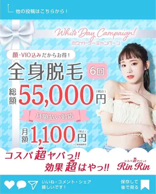 RinRin 春日井店のエステ・リラクイメージ