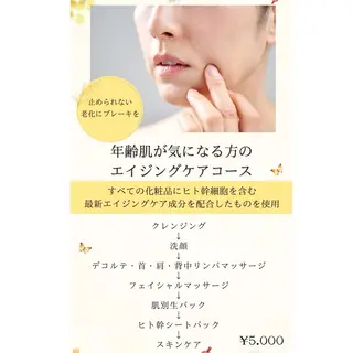 ateeyelash tomokoのマツエク・マツパデザイン