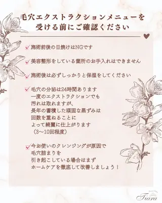 【毛穴専門店】 瑞江|yukaのエステ・リラクイメージ