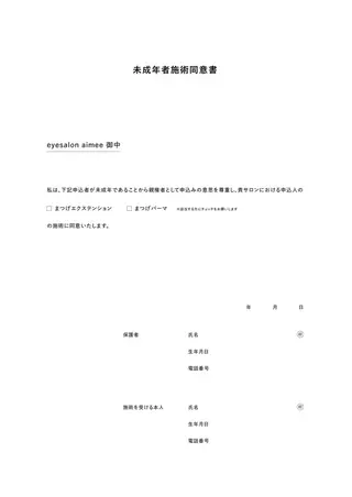 eyesalon aimeeのマツエク・マツパデザイン