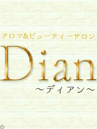 トータルビューティー 【Dian】ディアンのその他イメージ