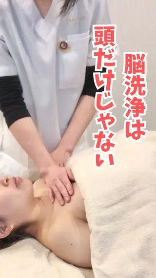 【脳洗浄/痩身】 nature東金のエステ・リラクイメージ