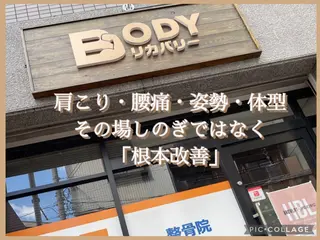 Bodyリカバリー栗山整骨院所属・Arisa｜阪神西宮 肩こり腰痛リンパ痩身のエステ・リラクイメージ
