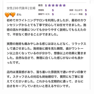 ホワイトニングサロン yatto.のその他イメージ