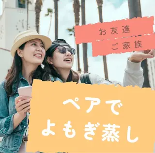 ヨモギー大阪・福島店所属・ヨモギー 大阪・福島店のエステ・リラクイメージ